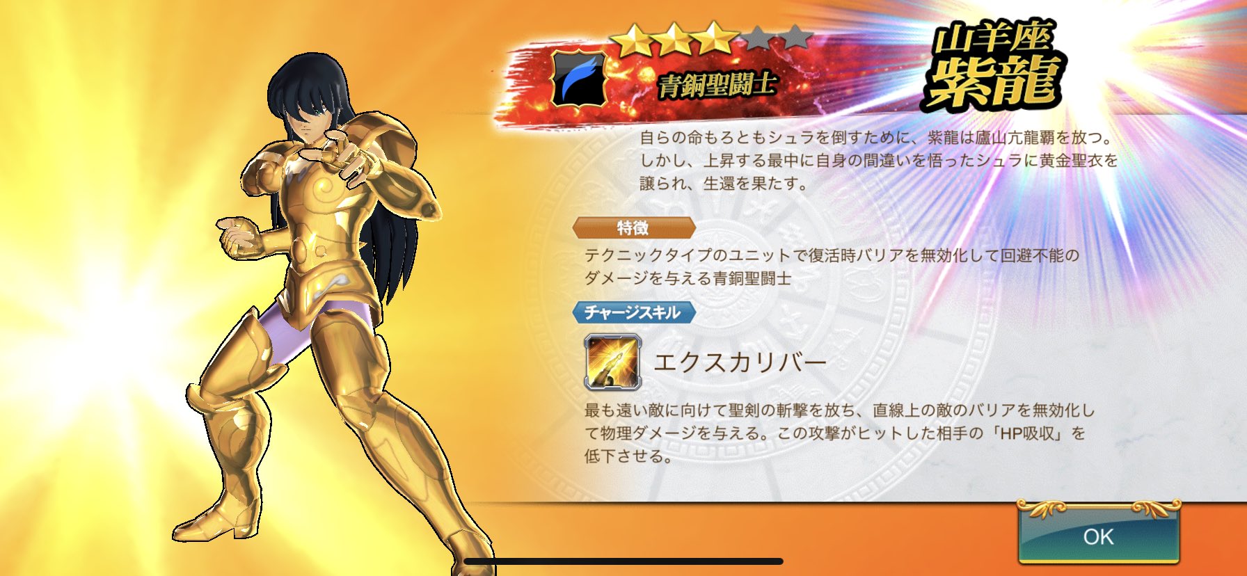 龍星座の紫龍 - ニコニコMUGENwiki - atwiki アットウィキ