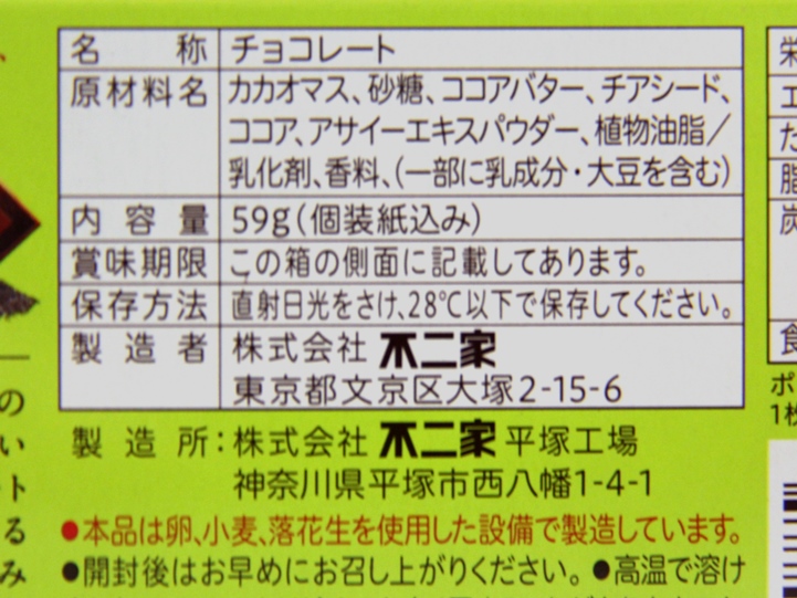 アレルギー食品の表示は、事故を未然に防ぐために必ず対応を。サプリメント 健康食品 ・化粧品のOEM受託製造ならSUNAO製薬