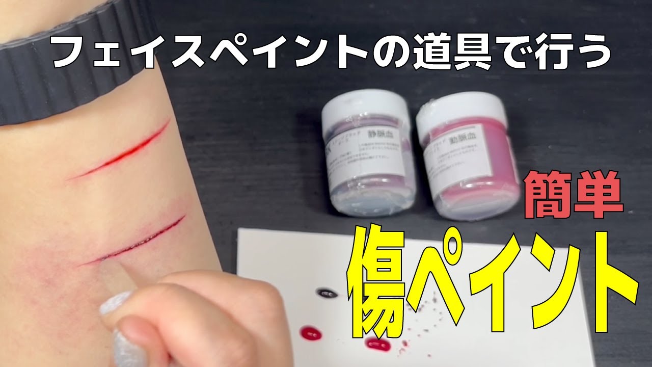 特殊メイクアップアーティストとはどんな仕事？気になる仕事内容や年収をチェック - アフロート ヘア＆メイクアップスクール