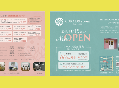 リラクゼーションサロン 癒し処楽庵 チラシの事例・実績・提案一覧ランサーズ