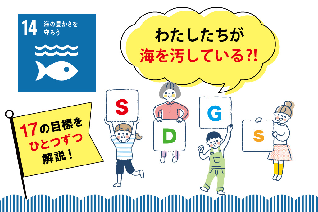 未利用魚とは？ 利用されない原因や注目の理由、活用事例を紹介：朝日新聞SDGs ACTION