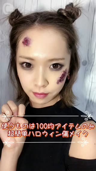 傷メイクのやり方！ ハロウィンにぴったりな切り傷・火傷・ゾンビ風メイクを解説COSPLAY MODE