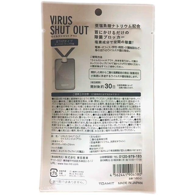 楽天市場 ウイルス 対策 ネックストラップの通販