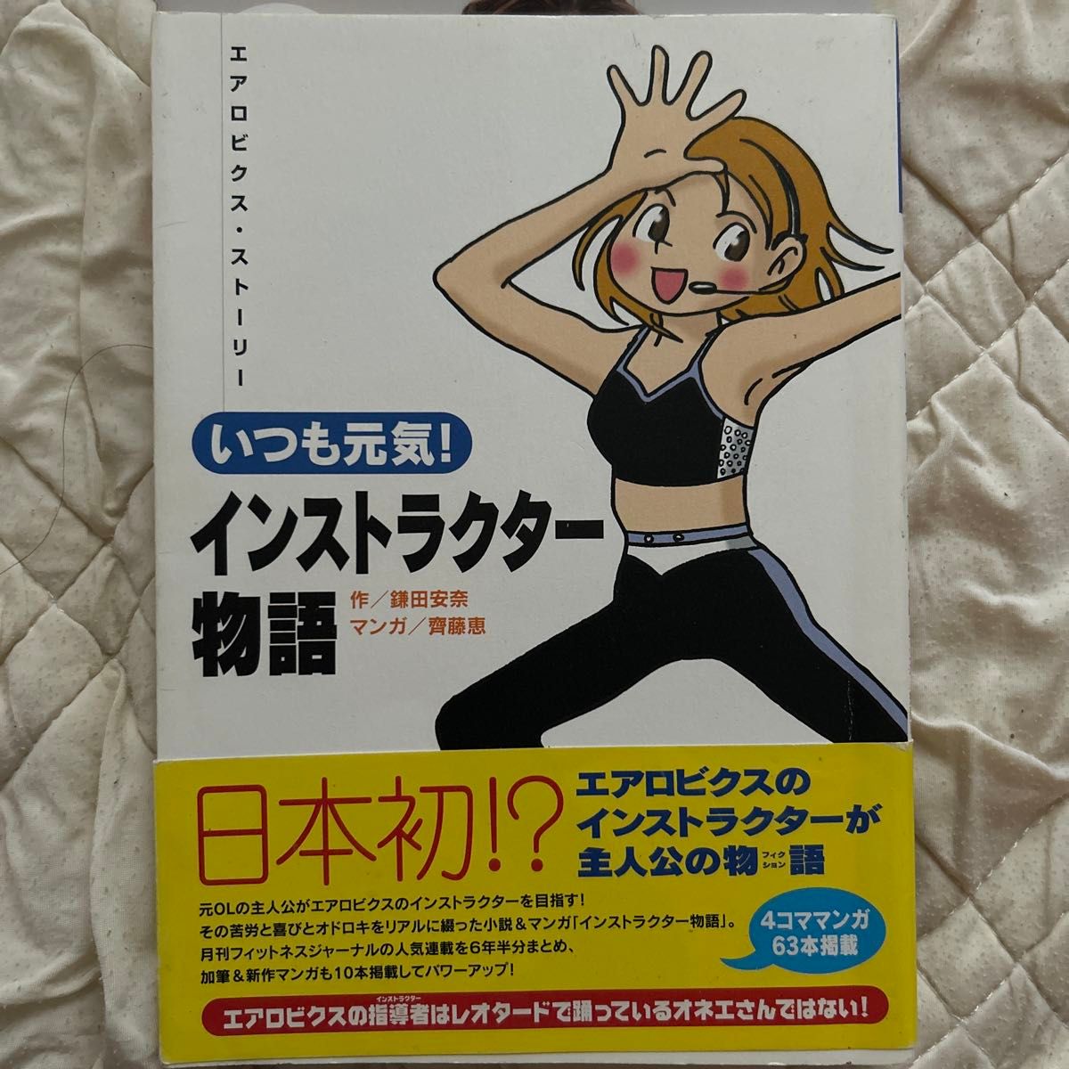 中上級エアロビクスVol.10 高柴大雅 ホームフィットネス24