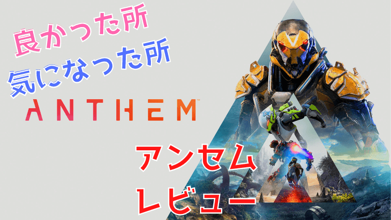 アンセム(Anthem)｜ホットペッパービューティー