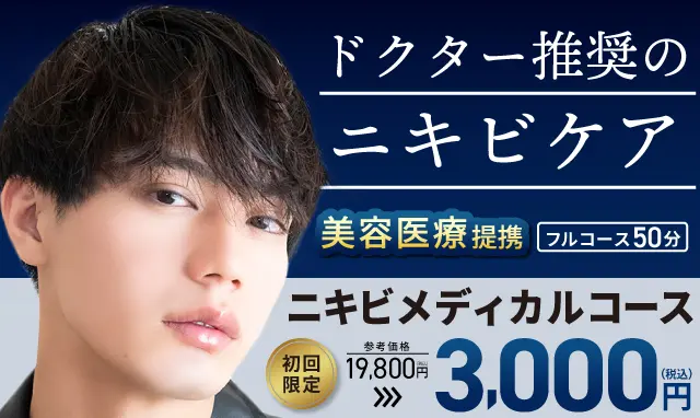 イケメン通りのメンズエステ「渡辺 かのん (24)さん」のサービスや評判は？｜メンエス