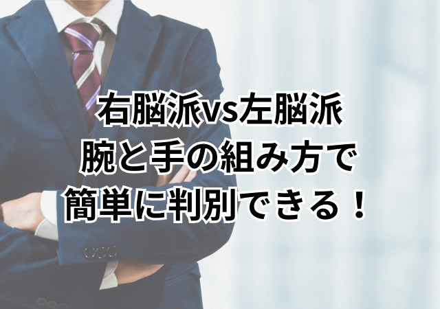 不慣れな動作が脳トレに！？両脳をバランスよく使うあたまナビ