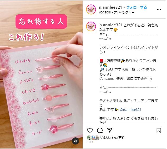 No.167「あおむしつり！」 保育士の手作りおもちゃ