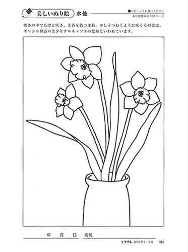 晩秋の農村高齢者用無料風景塗り絵プリントぬり絵の力