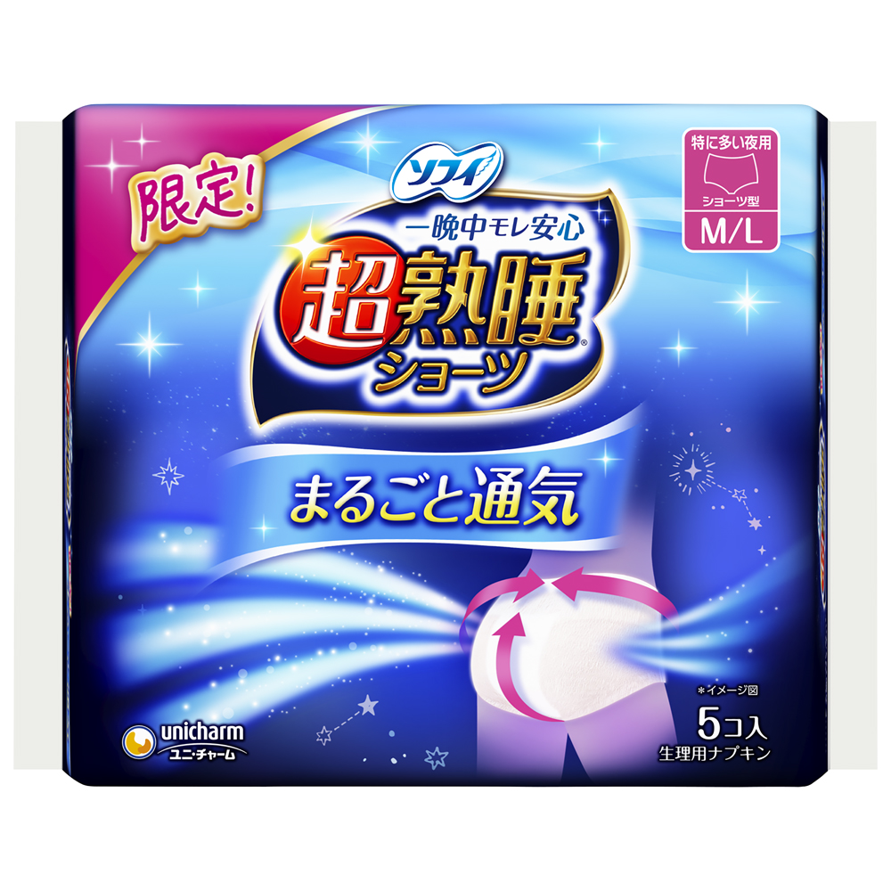 ソフィの「超熟睡®ショーツ」S・ML・XLの3サイズが揃ったよ。サイズ展開を望むユーザーの声を受けてランドリーボックス