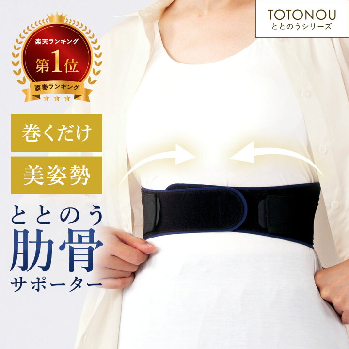 肋骨骨折 バストバンドの巻き方 ~胸部固定帯固定法~宏洲 ひろしま 整形外科医院