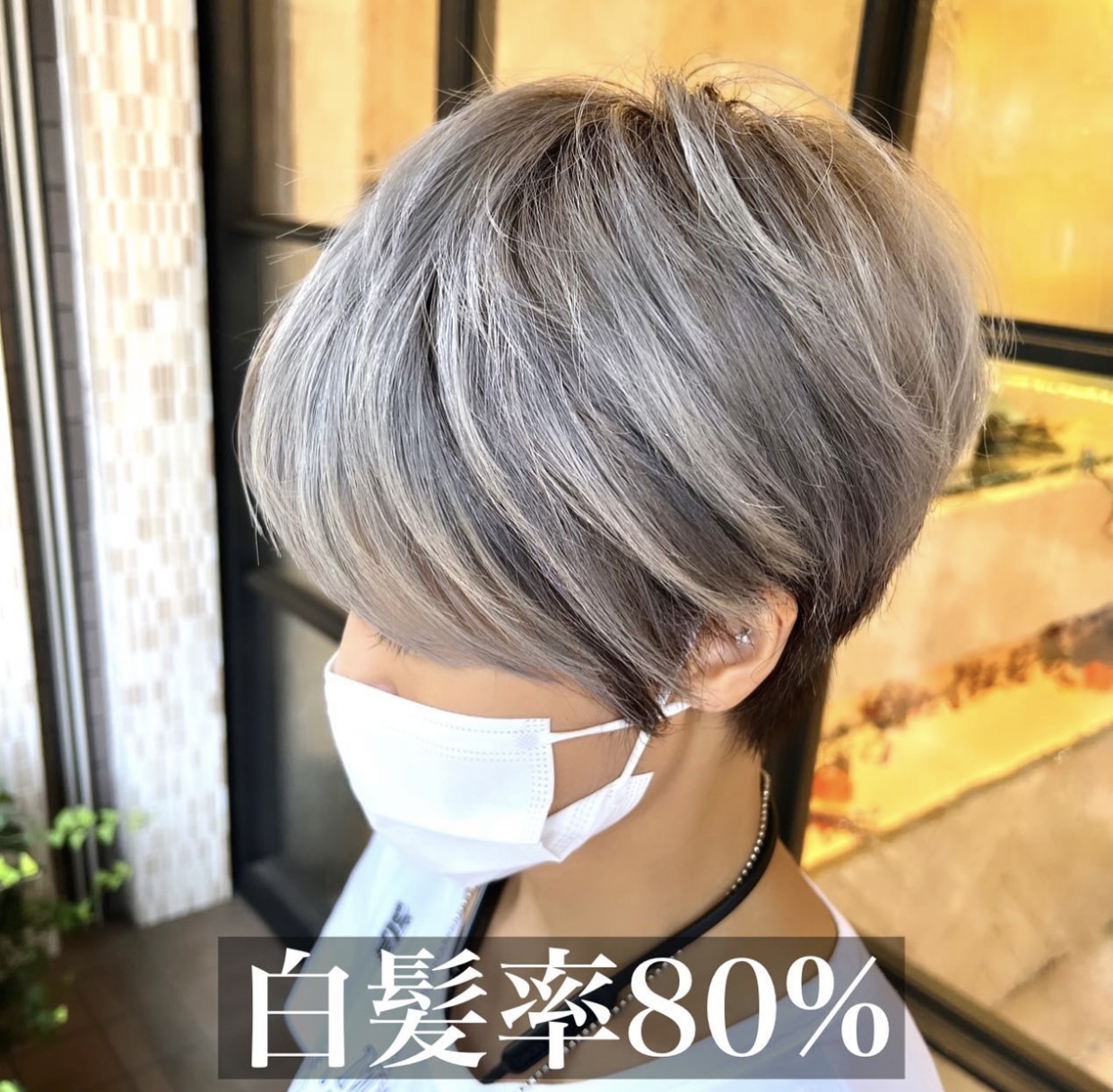 白髪ぼかしハイライトはアッシュで失敗しない！プロ伝授のセルフケア方法も紹介