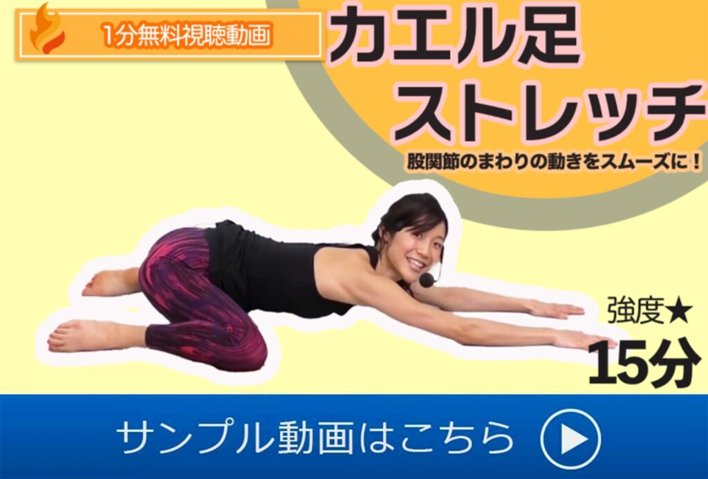 ズボラさんにおすすめカエル足ストレッチで脚痩せダイエットボクシングフィットネスジムNOA ボクシングフィットネスジムノア BOXINGFITNESS GYM NOA