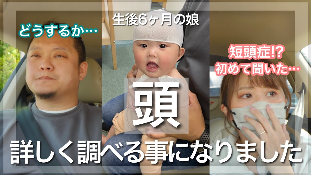 斜頭症マッサージの正しいやり方ベビー整体で赤ちゃんの頭のゆがみケアきっと整体院 難波院