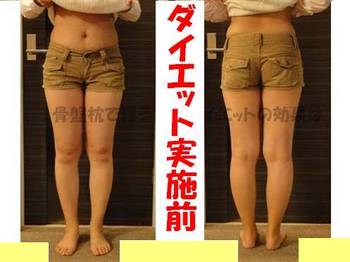 1回5分でペタンコ腹！骨盤枕ダイエット やり方 ☆金スマ 2012年1月20日トレンド面白情報紹介ブログ♪