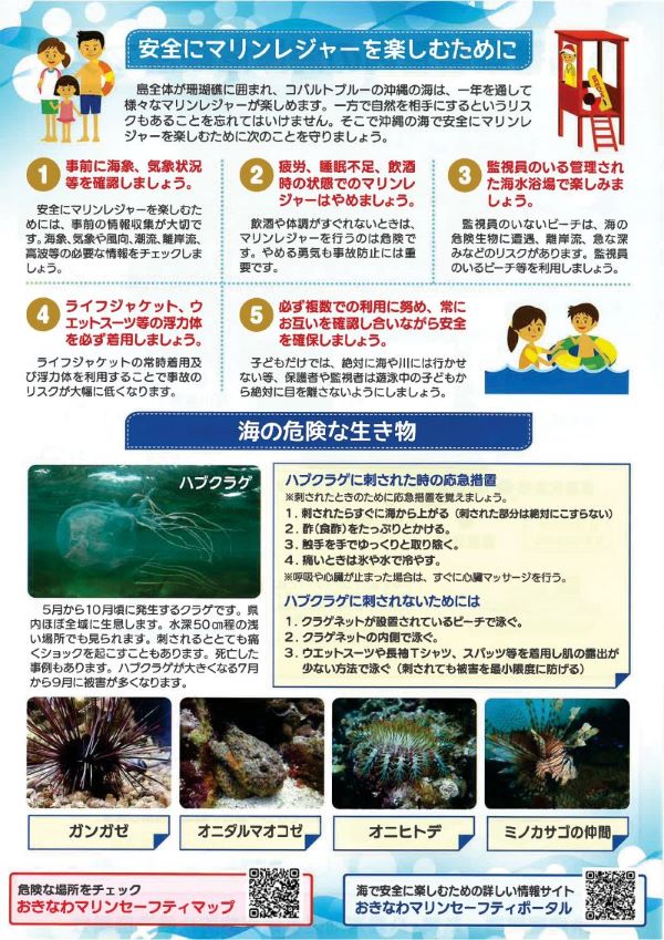 調査レポート 沖縄県内のマリンレジャー業界の現状と課題 ≪要旨≫ ・ 沖縄県において、近年