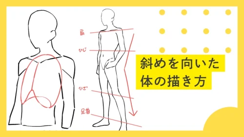 初心者向け 汗の描き方について解説！誰でも描けるツールもご紹介イラストの描き方初心者向けまとめサイト