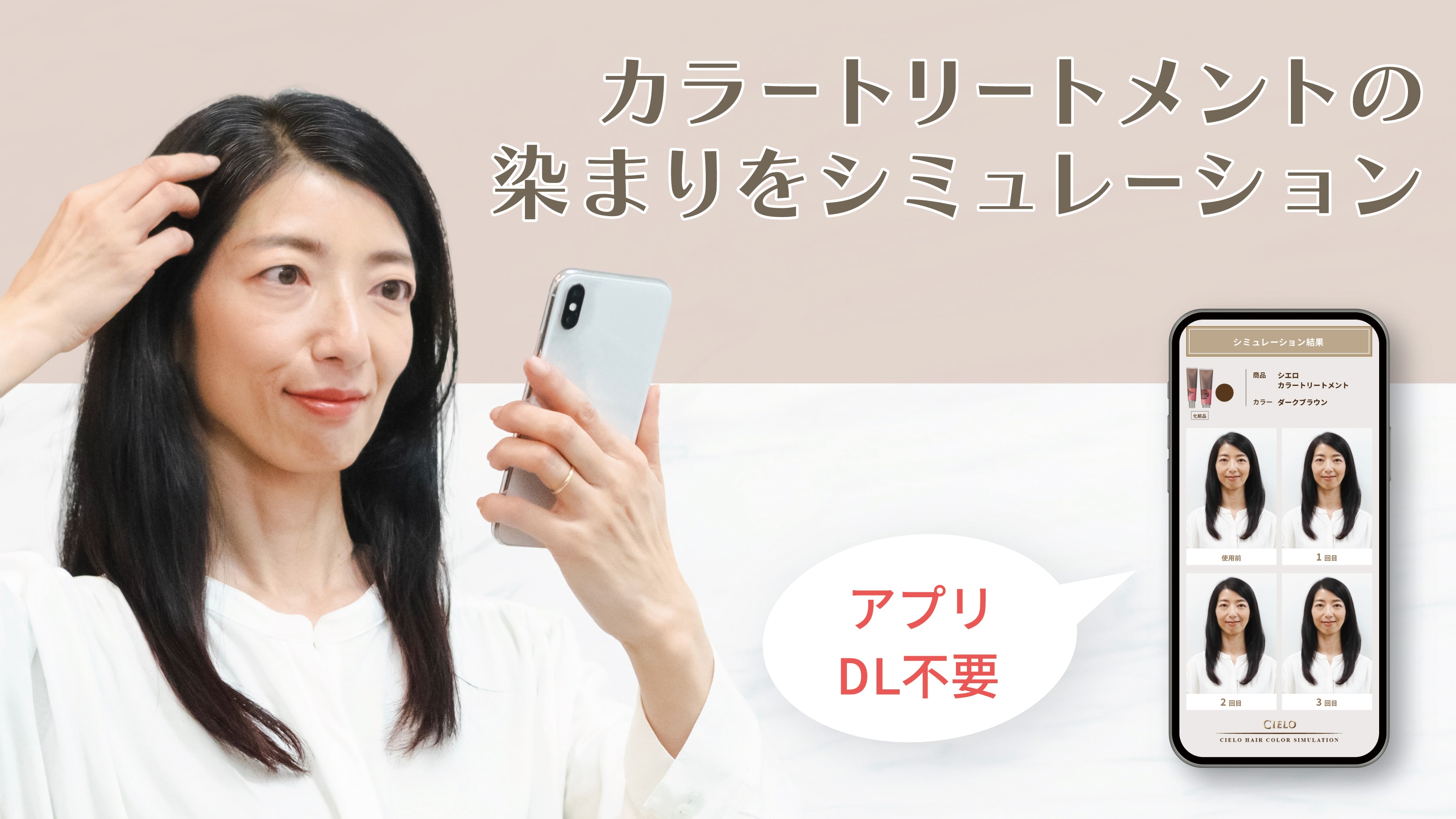 カラートリートメントで白髪をしっかり染める使い方は？選び方やヘアカラーとの違いもヘアカラーリングLICOLO - 髪から自分を好きになる