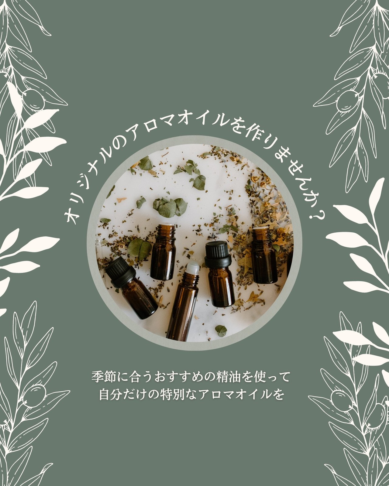 我々スタッフも、すっかりハマるこちらのアロマ。, この度、ワークショップの開催が決まりました！！, 予約不要でお楽しみいただけます✨