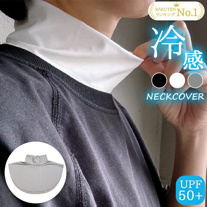 三枚組 ネックカバー UV 日焼け対策 首 フェイスカバー 吸汗速乾 紫外線対策 uvカット レディース ネックウォーマー ガード カバー UVネックカバー 夏用 ずれない 首元 日焼け対策 冷感 ズレない 紫外線 日よけ 日焼け 敏感肌 傷隠し スヌード・ネックウォーマ