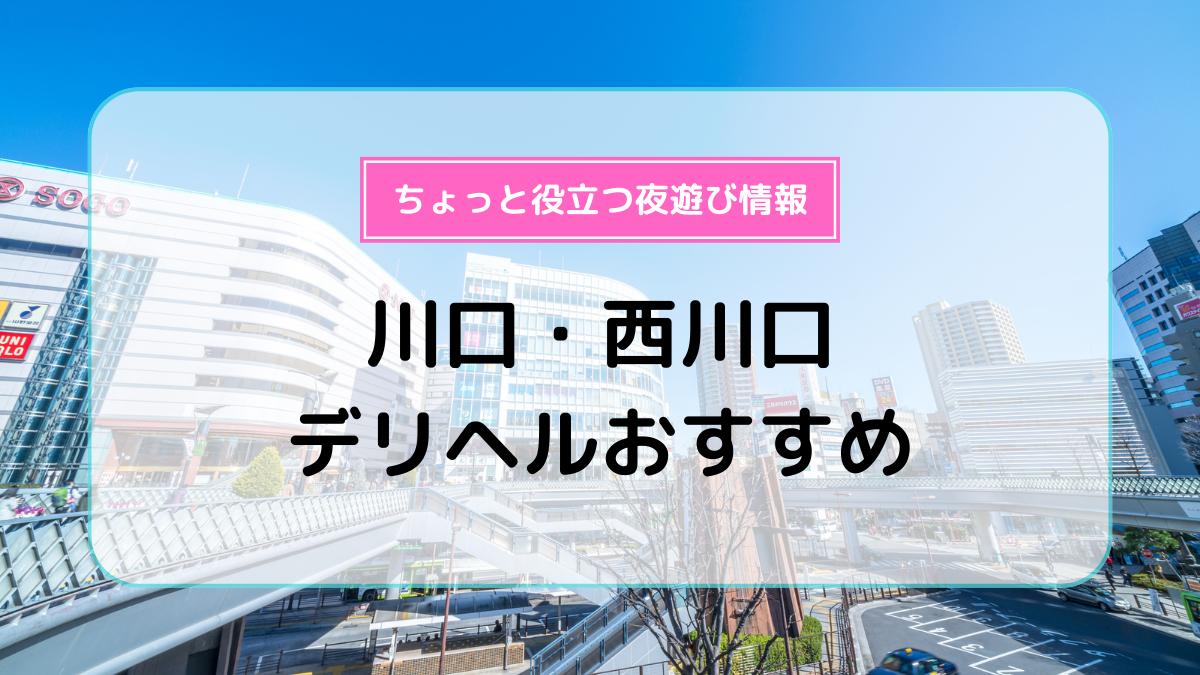 川口市の移民問題はヤバさ増加中 !? : 人生、第5コーナー