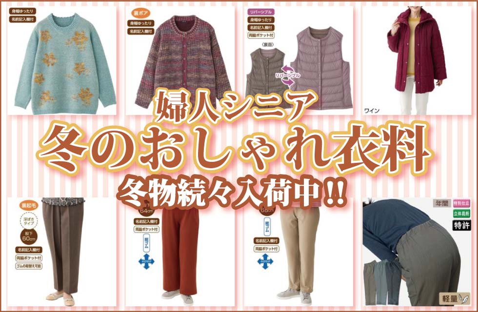 楽天市場 シニアファッション レディース 80代 70代 60代 90代 秋冬 日本製 和柄 裏ボア 暖か ベスト おばあちゃん 服 プレゼント婦人服 女性 ミセス 祖母 お年寄り 老人 高齢者 チョッキ おしゃれ おしゃれ : ＴＣマート シニアファッション