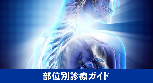 棘上靭帯炎おおた整体・海老名本院