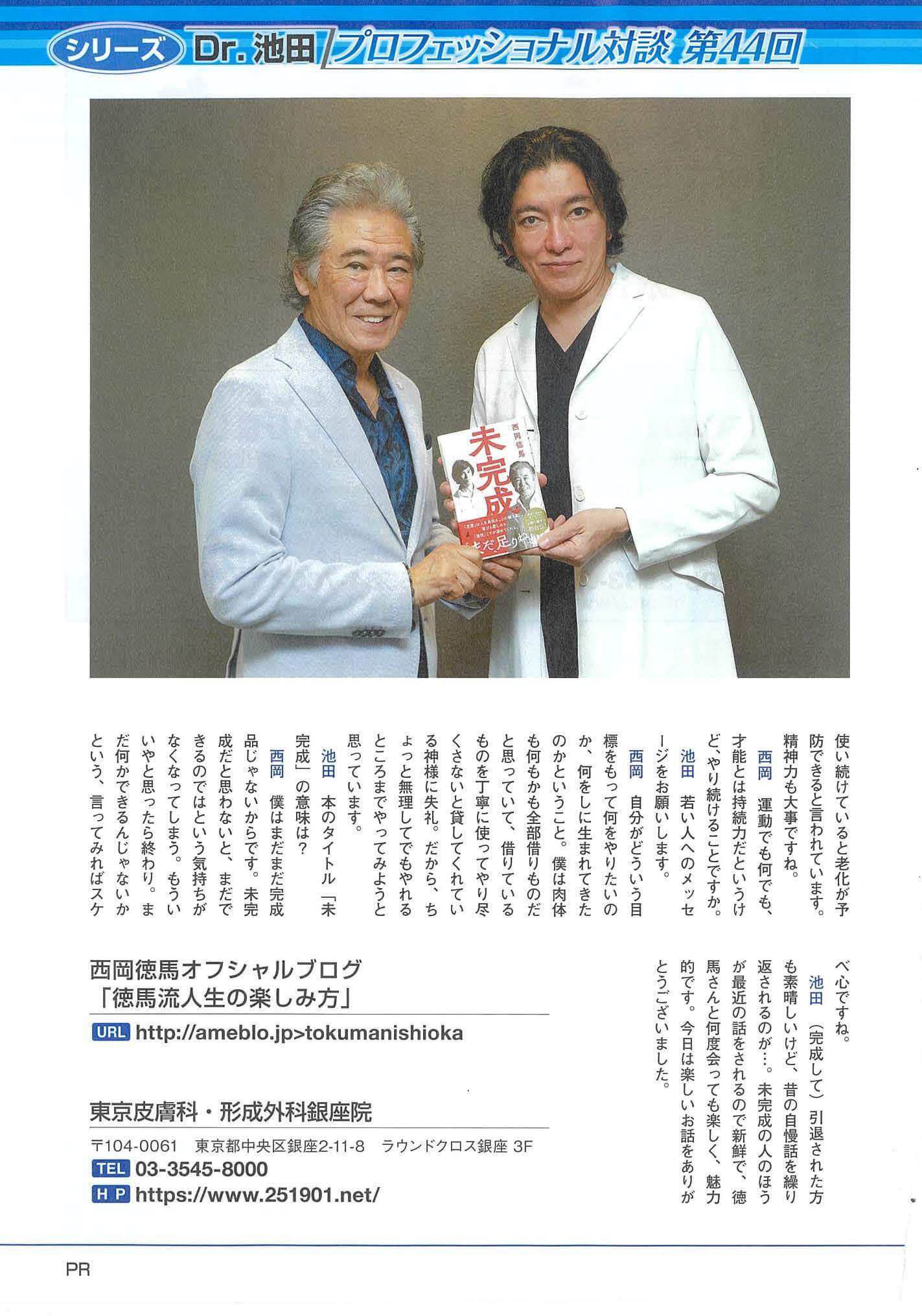 東京都の医師一覧 形成外科穏やかでやさしく話しやすい先生 東京ドクターズ