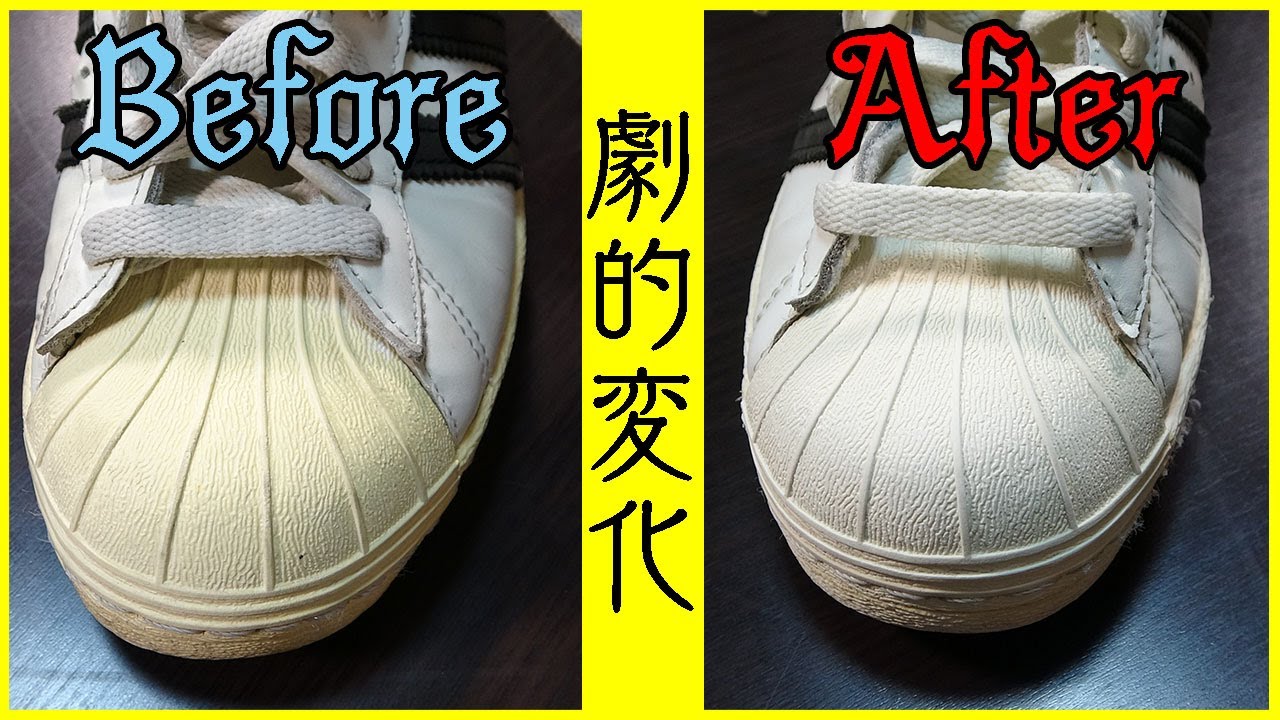 ソールの黄ばみをとる方法 家庭で出来るスニーカークリーニング柏崎市のシミ抜きはお任せ！北陸クリーニング工場
