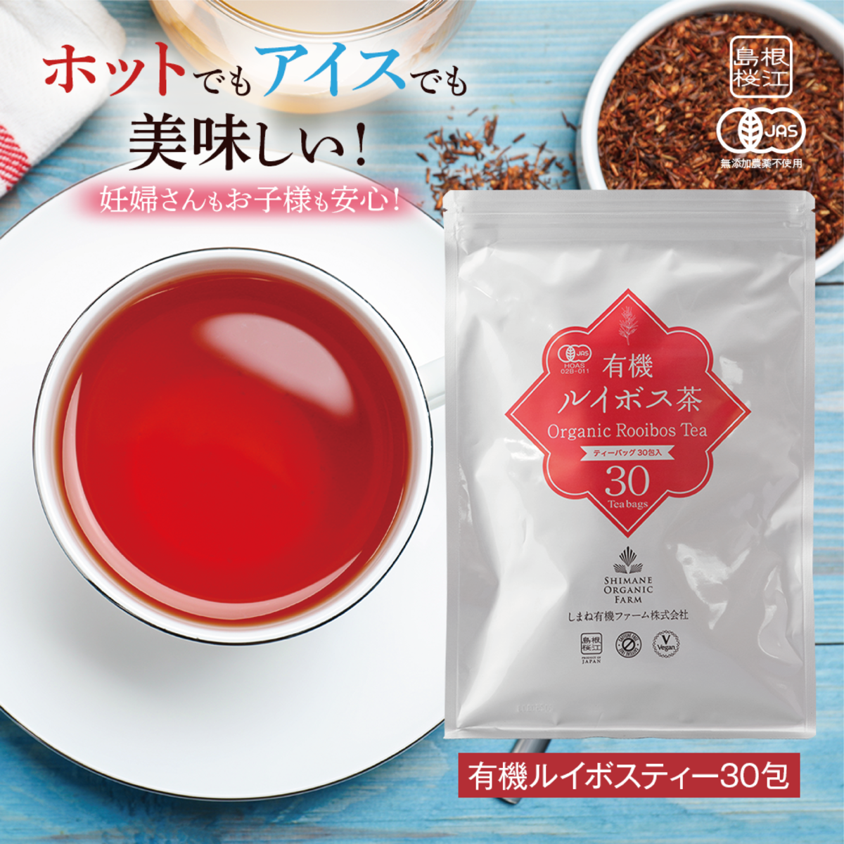 ピンクルイボスティーPlus 100g 50袋