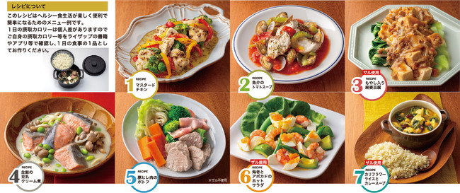 ライザップごはん 決定版 おうちで簡単! 自宅でできるライザップ 食事編 2冊