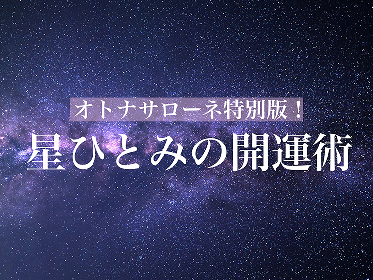 ☆星ひとみ新刊１０日発売☆星ひとみオフィシャルブログ「Star Eye's」by Ameba