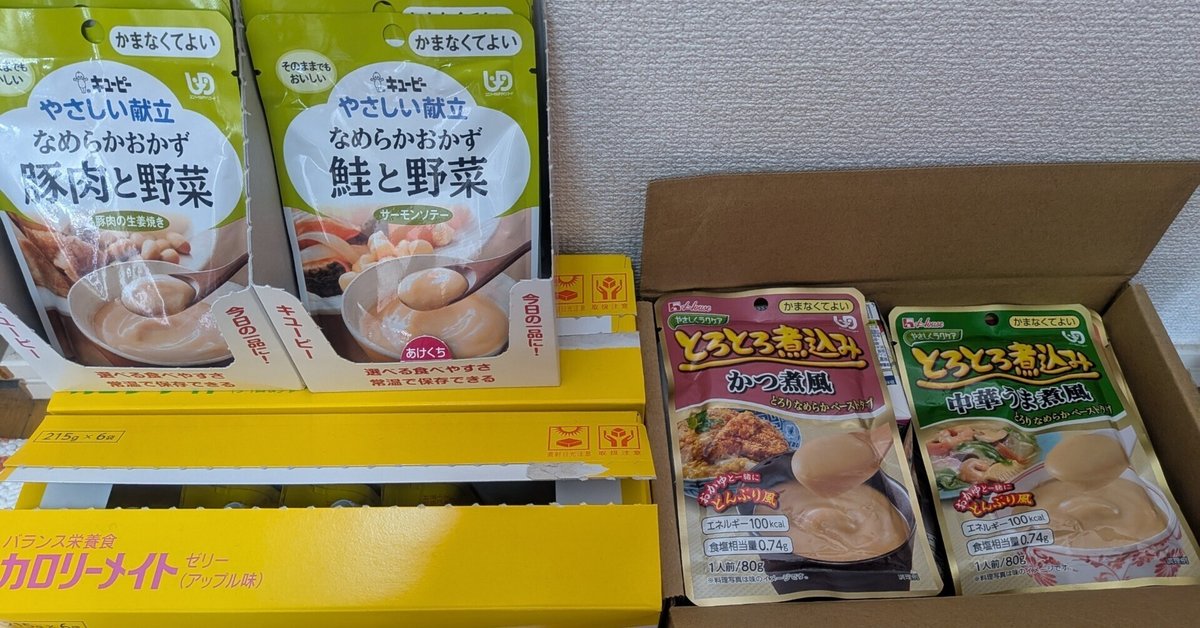 栄養科昭和医科大学歯科病院