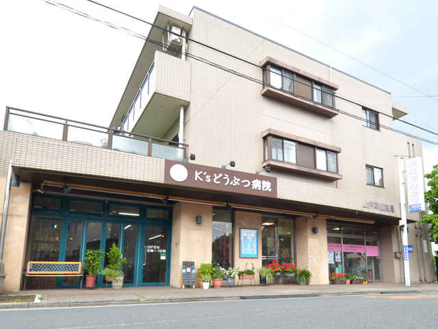 よつ葉医院 上井草事件 ダイジェスト 医師 院長 金子 裕子 デパスがぶ飲み 警察 逮捕 不退去罪 精神科 内科 夜中に患者宅インターホン嘘の個人情報SMSでばら撒きする医者 - YouTube