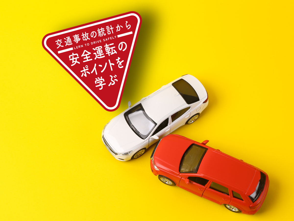 インターネット・SNSの利用注意教室、交通事故撲滅の日の集会を実施山梨県立都留高等学校