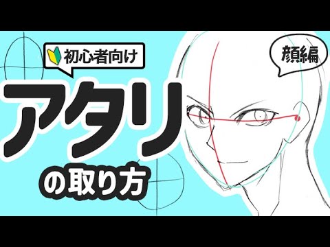 顔の描き方 顔のパーツのバランスの取り方・鼻の形を知ろう！イラスト・マンガ描き方ナビ