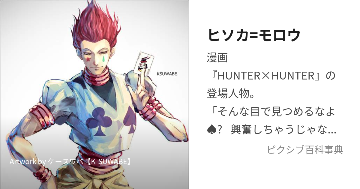 人気漫画『HUNTER×HUNTER』冨樫義博先生が新たな絵を公開！ 和服女性の姿か「マチ登場かも」 - ライブドアニュース