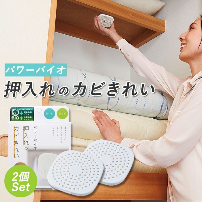 賃貸住宅の押入れにカビが生えたらどうする？ 原因と掃除方法ヤブ原産業の仙台リフォーム営業所