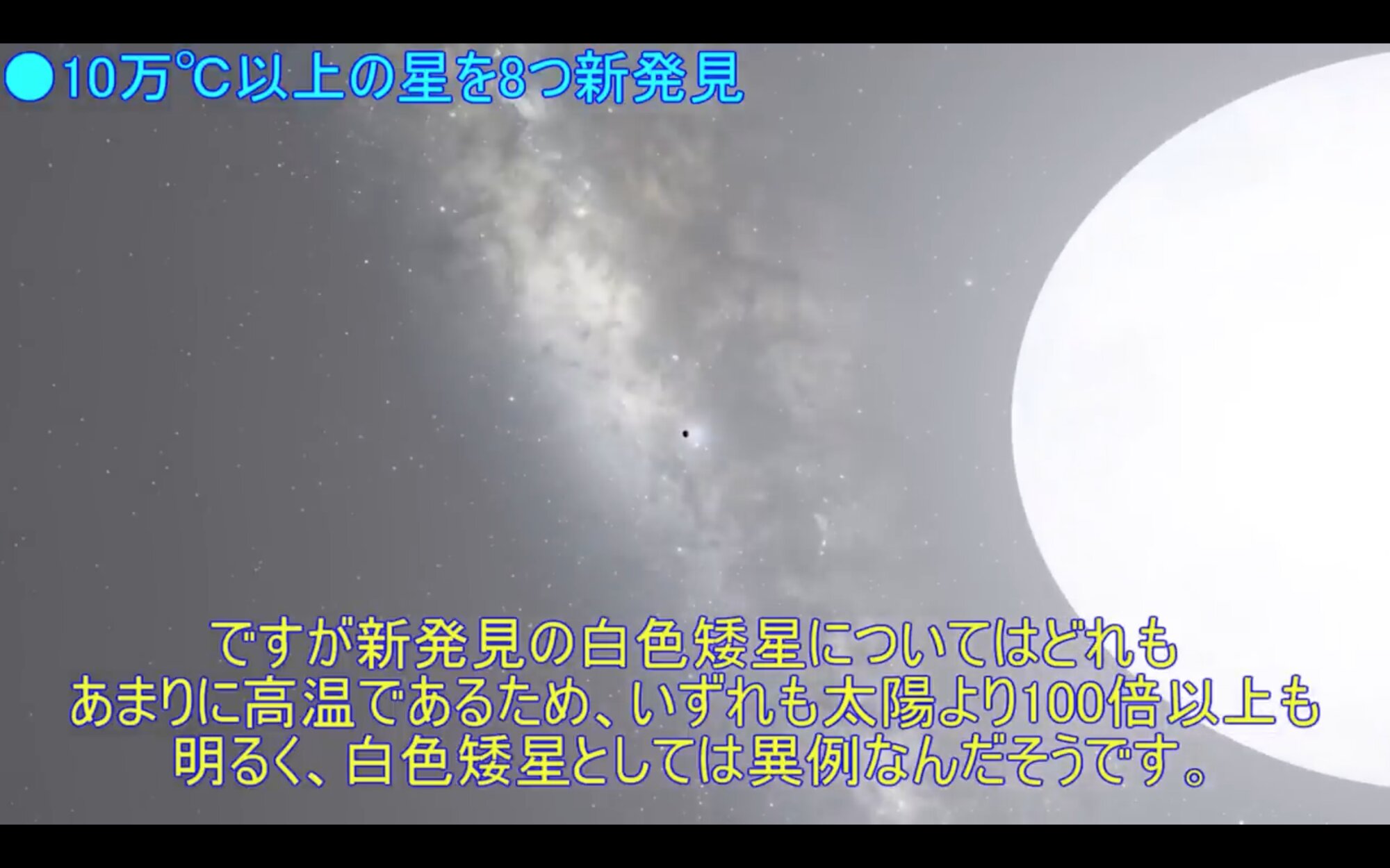 恒星よりも高温の惑星を発見！ - YouTube