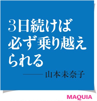 ダイエット名言