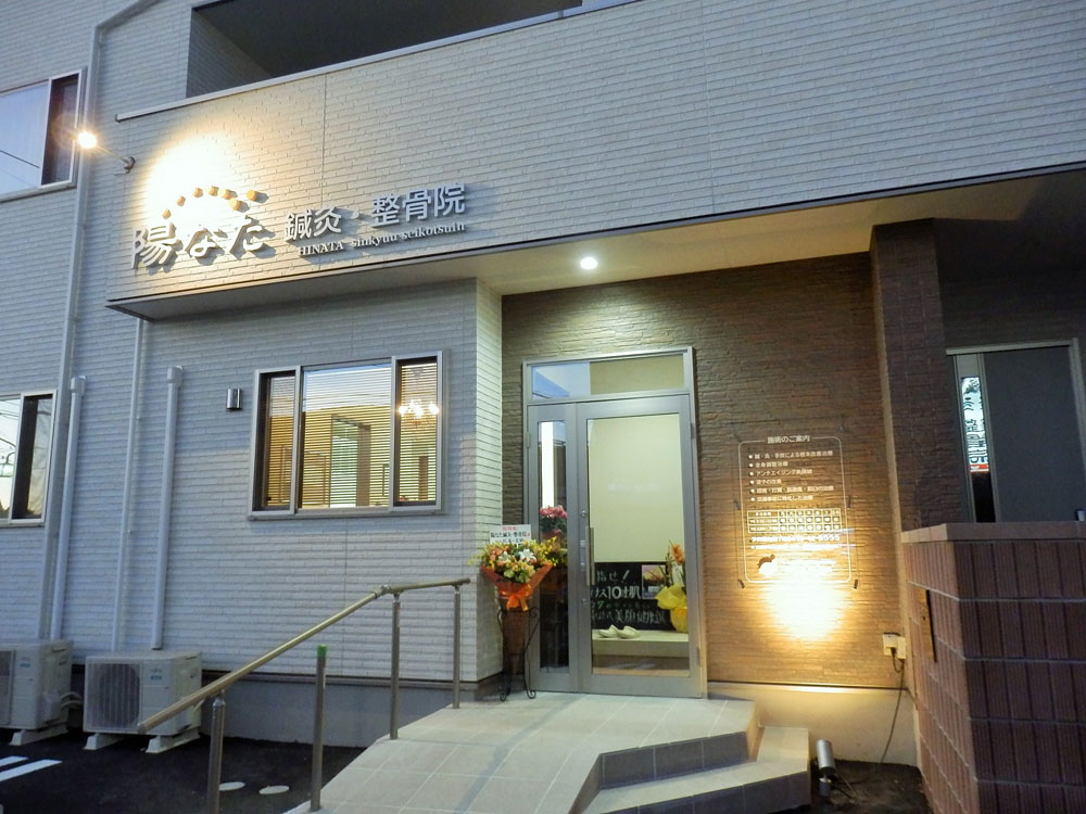 整体 マッサージ リラクゼーション A型スタンド看板 送料無料沖縄を除くHATAYA-ハタヤ-おしゃれな のぼり旗 看板 専門店