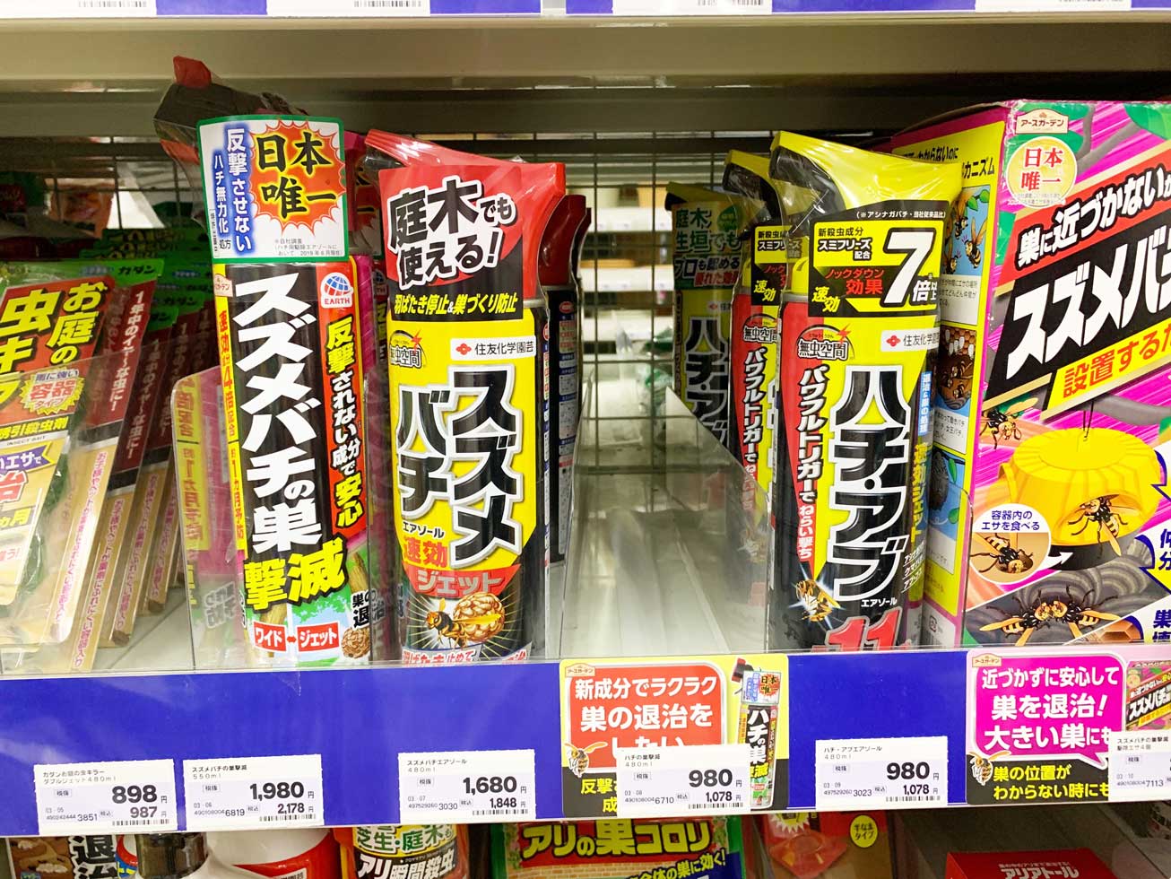 画期的な忌避剤スズメバチサラバ株式会社KINP