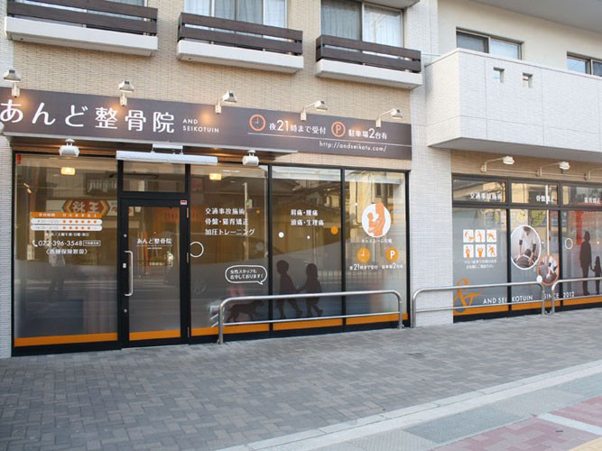 横浜市南区六川にある鍼灸マッサージ院のファサード看板製作事例東京 神奈川の看板屋サインアート