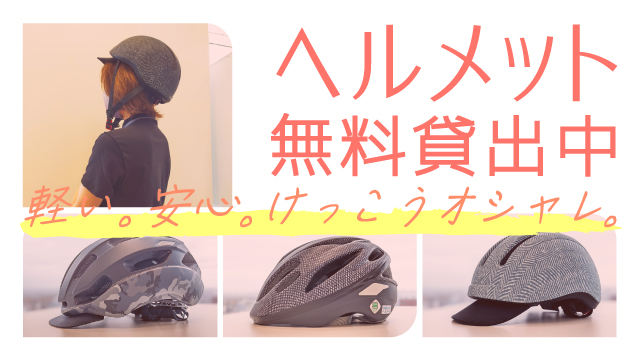 ヘルメットの義務化罰則はいつから？ヘルメットの必要性や選び方のポイントも解説 - ライダーズアカデミ