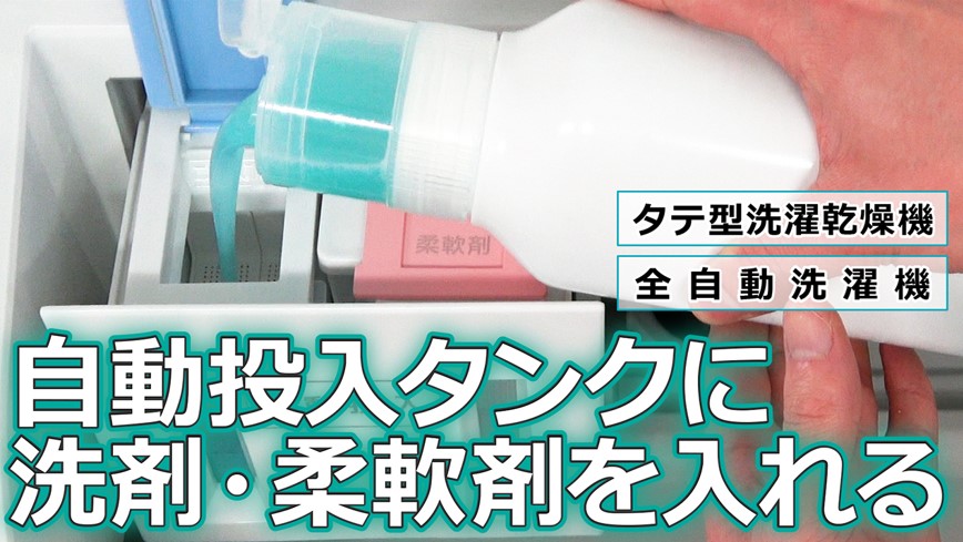 柔軟剤『レノア』が固まる原因は？固まったときの対処法と正しい保存方法！araou アラオウ