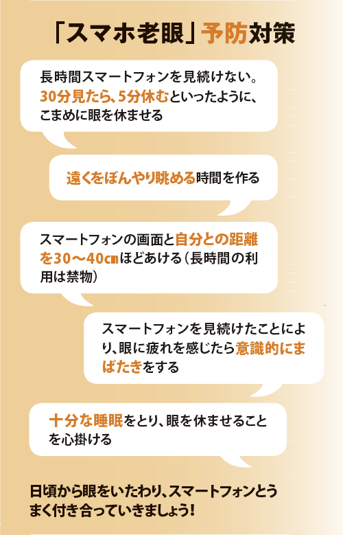 超簡単！近点チェックで老眼チェック！おすすめ度数をチェックしてみよう。薄さ2mmの老眼鏡ペーパーグラス