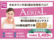 大分県中津市エステサロン セレブがこっそり通う口コミで人気の隠れ家サロン サロンドダマーノ