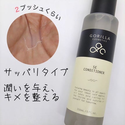 GORILLA COSMETICS SE ウォッシュ＆シェーブ – FUNQTEN