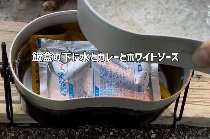 デイキャンプツーリングに行って、水蒸気炊飯でカレー作りを試してみたよ。 若林浩志のスーパー・カブカブ・ダイアリーズ Vol.272-webオートバイ