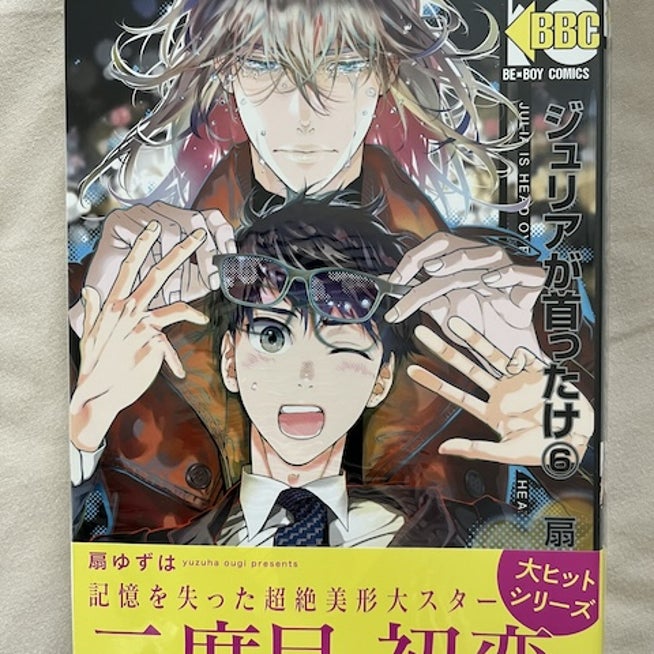 扇ゆずは 無料試し読みなら漫画 マンガ ・電子書籍のコミックシーモア作品一覧